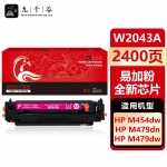 九千谷 W2043A硒鼓红色易加粉全新芯片适用于惠普HP m454dw 479dw m479fdw m454dn 墨盒粉盒