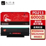 九千谷 PD213硒鼓易加粉超大容量适用于奔图PANTUM P2206NW硒鼓 奔图 M6206W M6202W M6202NW M6202M6603NW打印机碳粉盒墨盒