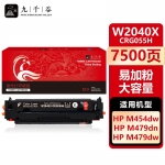 九千谷 W2040X/CRG055H黑色(易加粉不带芯片大容量)(惠普/佳能)硒鼓易加粉大容量 适用于惠普HP m479fdw m454dw 479dw m454dn佳能crg055墨盒粉盒无芯片
