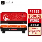 九千谷 P115b墨粉盒适用于富士施乐P115b/M115b/M115f/M115fs/P118w/M118w/M118z
