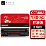九千谷 CC388A硒鼓适用于惠普HPm1136 p1106 p1108 m1213nf m126a m126nw m128fn打印机碳粉盒
