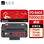 九千谷 PD300X硒鼓适用于奔图P3405DN硒鼓 P3205DN P3100D P3100DN P3425D P3225D/DN P3255DN P3502DN打印机粉盒