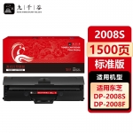 九千谷 2008s硒鼓 适用于东芝DP-2008F PS-ZT2008C 208F 2008c 2008s 复印机墨盒 碳粉盒
