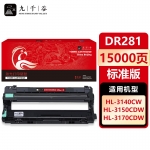 九千谷 DR281CL硒鼓架适用于兄弟3150CDN粉盒 MFC9130 9140 9330 9340 140CW 3170CDN DCP9020 打印机成像鼓