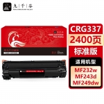 九千谷 CRG337硒鼓适用于佳能MF232w mf215 mf243d mf211 236n 246dn MF249dw 233n 223d LBP151dw粉盒墨盒