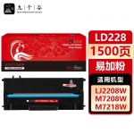 九千谷 LD228硒鼓易加粉适用于联想小新7208W m7268w M7208W M7218W LJ2208W LJ2218W墨盒