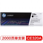 惠普（HP） CE320A 黑色硒鼓 128A(适用CM1415fn/fnw CP1525n)