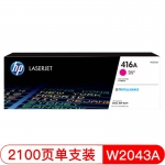 惠普(HP) W2043A 原装红色硒鼓墨粉 416A（适用HP M454nw/454dw/454dn/M479dw/M479fdw/M479fnw打印机)
