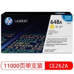 惠普（HP）  647A/648A 原装硒鼓 适用M4025/M4225 CE260A 黄色-CE262A(约11000页）