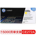惠普（HP）  CE272A 650A 黄色原装 LaserJet 硒鼓 (适用LaserJet CP5520)