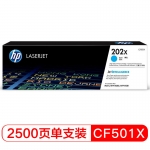 惠普（HP）CF501X 原装青色大容量硒鼓墨粉 202X（适用HP M254dn,M254dw,M254nw,M280nw,M281fdw,M281fdn打印机）