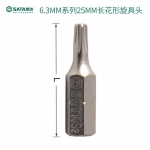 世达（SATA）5件套6.3MM系列25MM长花形旋具头T8-T40 59231-59238 59235(T25)