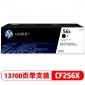 惠普（HP）CF256X/56x大容量原装黑色硒鼓/粉盒/碳粉 适用hp m436n m436nda 打印机/复印机硒鼓