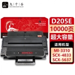 九千谷 MLT-D205L硒鼓超大容量适用于三星 ML3710D SCX5637HR 3710ND