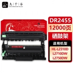 九千谷 DR2455硒鼓架适用于兄弟HL-L2385DW MFC-L2710DW L2750DW L2713DW L2715DW L2730DW打印机鼓架组件DR2455