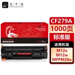九千谷 CF279A硒鼓适用于惠普HP M26NW M26A M12A M12W打印机硒鼓 墨盒 粉盒