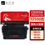 九千谷 CE255X硒鼓大容量适用于惠普P3011 P3015DN P3015D P3015X P3016 M525DN粉盒 佳能6750DN打印机墨粉