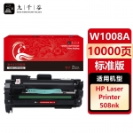 九千谷 W1008A硒鼓适用于惠普HP Laser Printer 508nk
