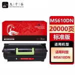 九千谷 MS610粉盒适用于利盟MS310d/dn MS410d/MS510dn/MS610dn/MS312dn/MS415dn