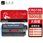 九千谷 CRG106/CRG306/CRG706/CRG714大容量(佳能) 硒鼓适用于佳能 iC MF6530 6540 6560 6580 6550 6590打印机硒鼓 墨粉盒