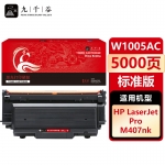 九千谷 W1005AC粉盒适用于惠普HP Laser Printer 407nk 407nk打印机碳粉盒墨盒 墨粉盒