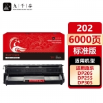 九千谷 202硒鼓适用于富士施乐DP205 DP255 DP305