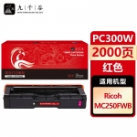 九千谷 PC300W硒鼓红色适用于理光MC250FWB粉盒RICOH PC300W彩色墨粉盒 碳粉盒
