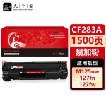 九千谷 CF283A硒鼓易加粉适用于惠普HP M201n M201dw M125a M125NW M126FN M127FN M225dw M225dn