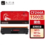 九千谷 CF244A硒鼓适用于惠普 M28a M28w M15a M15w