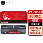 九千谷 PT-800R3硒鼓适用于光电通OEF-716M/OES-208传真机