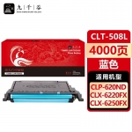 九千谷 CLT-C508L粉盒蓝色适用于三星CLP-620ND/670N/615/670DN墨盒CLX-6220/6250FX/6220FX打印机硒鼓 碳粉盒