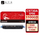 九千谷 C9730A硒鼓黑色适用于惠普HP 5500 5000DN 5000DTN 5000HDN粉盒HP 5550 5550DN 5550DTN 5550HDTN打印机墨盒