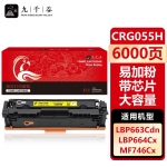 九千谷 CRG055H硒鼓黄色易加粉带芯片大容量适用于佳能 LBP663Cdn LBP664Cx MF742Cdw MF746Cx佳能crg055墨盒粉盒