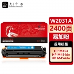 九千谷 W2031A硒鼓蓝色易加粉适用于惠普m479fdw硒鼓 m454dn m454dw m479fdn m479dw粉盒打印机墨盒