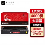 九千谷 LD205硒鼓黄色大容量适用于联想CS2010DW打印机墨粉盒 联想CS2010DW墨盒 联想CF2090DWA硒鼓粉盒碳粉盒