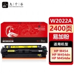 九千谷 W2022A硒鼓黄色易加粉适用于惠普M479fdw/dw硒鼓 M454nw/w/dn粉盒  HP414A粉盒墨盒