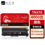 九千谷 TN376粉盒黑色适用于HL-L9200CDW DCP-L8400CDN机型