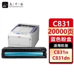 九千谷 C831蓝色硒鼓架适用于OKI C831DN C811DN C833DN C833DNL