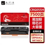 九千谷 CRG055H硒鼓黑色易加粉带芯片大容量适用于佳能 LBP663Cdn LBP664Cx MF742Cdw MF746Cx佳能crg055墨盒粉盒