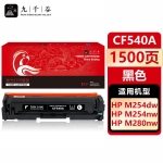 九千谷 CF540A硒鼓黑色适用于惠普M281fdw M254dw M254dn M254nw M280nw M281cdw/fdn打印机粉盒