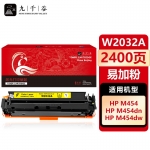 九千谷 W2032A硒鼓黄色易加粉硒用惠普m479fdw硒鼓 m454dn m454dw m479fdn m479dw粉盒打印机墨盒