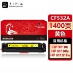 九千谷 CF532A硒鼓黄色适用于惠普HP M154a M154nw M181FW M180N打印机