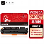 九千谷 W2030A硒鼓黑色易加粉适用于惠普m479fdw硒鼓 m454dn m454dw m479fdn m479dw粉盒打印机墨盒