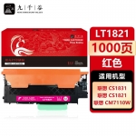 九千谷 LT1821粉盒红色适用于联想CM7110墨粉盒 CM7120W墨盒 CS1831 CS1831W粉盒 CS1821 CS1821W硒鼓碳粉盒 黑色易加粉