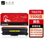 九千谷 TN370粉盒黄色适用于兄弟HL4150CDN硒鼓9465CD墨粉盒9970CDW打印机碳粉盒9055CDN粉盒4570CDW墨盒