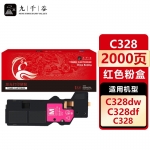 九千谷 C328粉盒 红色标准容量 适用于富士施乐ApeosPrint C328dw C328 C328df打印机硒鼓 碳粉盒CT203500
