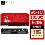 九千谷 W2410A硒鼓黑色适用于惠普HP Color LaserJet M182n M183fw M182nw M155彩色打印机粉盒 墨盒