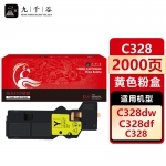 九千谷 C328粉盒 黄色标准容量 适用于富士施乐ApeosPrint C328dw C328 C328df打印机硒鼓 碳粉盒CT203501