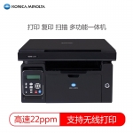 柯尼卡美能达 （KONICA MINOLTA） 2280MF 黑白激光无线多功能一体机 打印复印扫描三合一 24ppm
