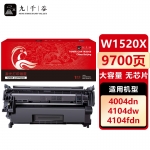 九千谷 W1520X大容量硒鼓 适用惠普 LaserJet Pro 4004d 4004dn粉盒 4004dw 4104dw 硒鼓4104fdn （不带芯片）